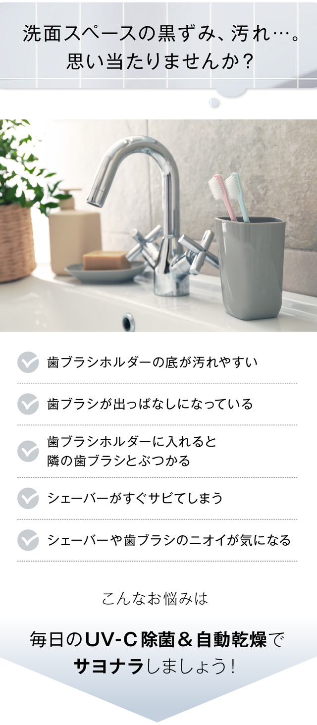 【新・清潔習慣】歯ブラシ除菌乾燥機i-TOOTHが、10月12日（水）より、Makuakeにて先行販売開始！ – 株式会社 三木森